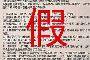 球队曾想招募格里芬再战一季？马祖拉：他告诉我家庭是最重要的